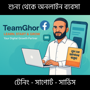 āĻļā§āύā§āϝ āĻĨā§āĻā§ āĻ
āύāϞāĻžāĻāύ āĻŦā§āϝāĻŦāϏāĻž- āĻā§āϰā§āĻāύāĻŋāĻ āϏāĻžāĻĒā§āϰā§āĻ āϏāĻžāϰā§āĻāĻŋāϏ