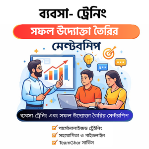 āĻāĻŋāĻŽāĻāϰ āĻŦā§āϝāĻŦāϏāĻž-āĻā§āϰā§āύāĻŋāĻ āĻāĻŦāĻ āϏāĻĢāϞ āĻāĻĻā§āϝā§āĻā§āϤāĻž āϤā§āϰāĻŋāϰ āĻŽā§āύā§āĻāϰāĻļāĻŋāĻĒ